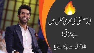 Fahad Mustafa Insult  Karachi Kings Ceremony [upl. by Rosel]