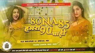 singhada ka didi bhayankar song sound 80Na85 2001 2024 [upl. by Enomsed]