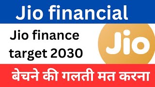 jio finance share latest news • jio finance target 2030 jiofin jiofinancial [upl. by Boynton]