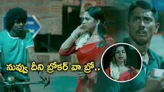 నువ్వు దీని బ్రోకర్ వా బ్రో  Naalo Okkadu Full Movie Scenes  Siddharth Deepa Sannidhi [upl. by Ramyar]