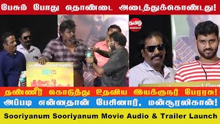 ரஜினிக்கு ஹீரோயின் கிடைக்க கஷ்டமா இருக்கு  Sooriyanum Sooriyagandhiyum Movie Audio amp Trailer Launch [upl. by Nomad]