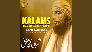 Tur Gaye Yaar Mohabbatan Wale Kalam Mian Muhammad Bakhsh Punjabi Sufi Kalam [upl. by Euqirrne]