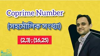 What is Coprime Number  সহমৌলিক সংখ্যা কি  Coprime Numbers [upl. by Hahcim]