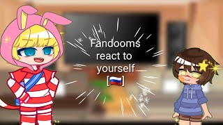 ★Долгожданная реакция⌒▽⌒☆ Фандомы реагируют на себя FNaFPopee the performerSpy×Family★ [upl. by Torres697]