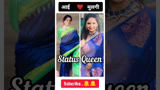 स्टार प्रवाह वरील आई ❤ मुलगी new video status 😍  marathiserial starpravah [upl. by Esiuqcaj]