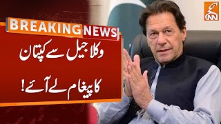 Imran Khan Important Message from Jail  Breaking News  GNN [upl. by Phonsa753]