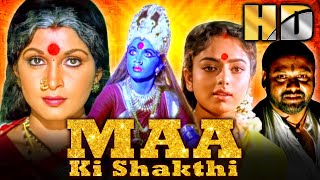 दिव्य शक्ति Divya Shakti  Ajay Devgn Raveena Tandon  Full Movie 1993 [upl. by Ailecnarf]