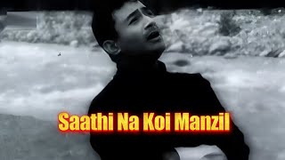 साथी ना कोई मंजिल  Bombai Ka Babu 1960  Dev Anand amp Suchitra Sen  Mohammed Rafis Evergreen Hit [upl. by Lobel]