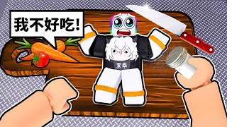 瘋狂的廚師👨‍🍳 VS 瘋狂的食材🍗   ！？ 😎 😱 😹 【Roblox 機器磚塊】 [upl. by Duax]