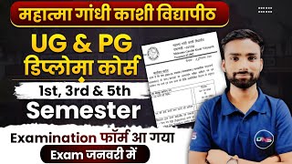 MGKVP UG PG amp Diploma Course Semester Examination form 202324  MGKVP Examination form 202324 [upl. by Irrac]