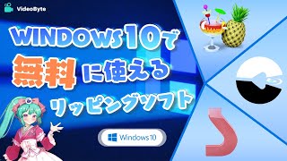 Windows10でDVDリッピングの方法とフリーソフト【サルでもわかる】 [upl. by Line39]