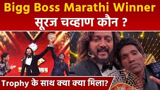 Bigg Boss Marathi Season 5 Winner Suraj Chavan Wins Trophy Prize Money amp Career Details [upl. by Toy184]