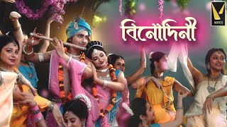 Binodini  Raas Nritya  Krishna Katha  Payel Dwaipayan manchmusic [upl. by Yeffej]