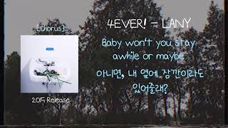 광고X 당신을 사랑했어요  4EVER  LANY 가사한글번역한글자막해석번역LyricsTranslation [upl. by Sumahs733]