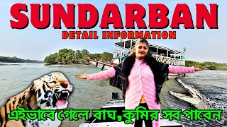 একদিনের sundarban tour এ বাঘকুমির কিভাবে দেখবে   sundarban tour 2024  kolkata to sundarban tour [upl. by Legge]