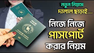 EPassport Apply Online 2024  How to Apply Passport Online in 2024  Passport Apply Online [upl. by Aliuqahs]