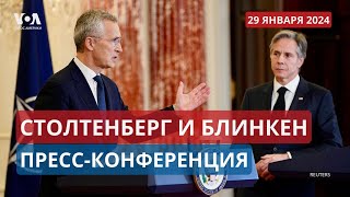 Блинкен и Столтенберг совместная прессконференция [upl. by Samaj919]