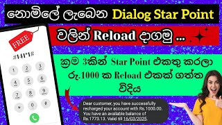 How to get star points as reload dialog sinhala 2024  Dialog star points sinhala freereload [upl. by Adnahsed]