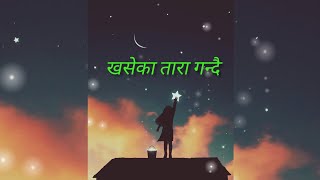 खसेका तारा गन्दै Khaseko Tara gandai timi Lai nai magi base by Albotross  lyrics video song [upl. by Lamej134]