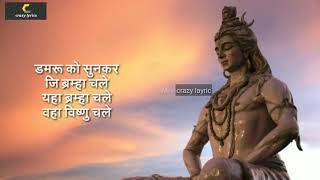 Aisa Damru bajaya Bholenath ne Kailash Parvat Magan Ho Gaya  Lyrics video 2020 [upl. by Adikram496]