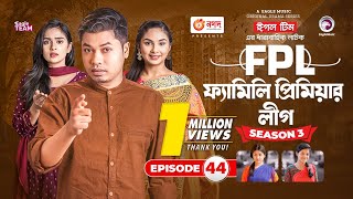 Family Premier League  Bangla Natok  Sajal Rabina Ifti Sabuj  Natok 2022  EP 44 [upl. by Harlamert]