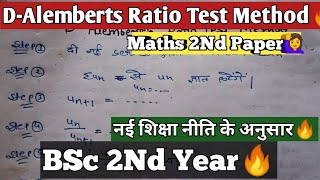 👉DAlemberts Ratio Test 🔥BSc 2Nd Year Maths💯BSc 1St Semester Maths Important Method [upl. by Rem]