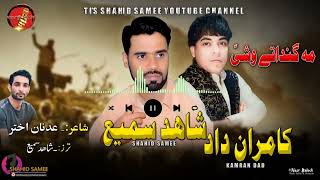 Shahid Samee Kamran Dad New songMagindate washipoetAdnan Aktar [upl. by Akemihs]