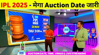 IPL 2025 Mega Auction Date  All Team Purse amp Auction Players List  IPL 2025 Mega Auction Kab Hoga [upl. by Lrae]