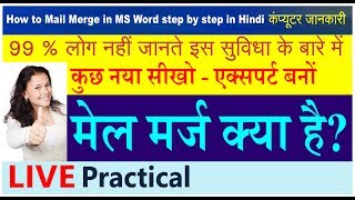 How to Mail Merge in MS Word in Hindi  What is mail merge and its steps Microsoft word  Excel [upl. by Nahsar]