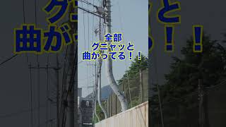 尾道市の隣、三原市で見つけた電柱がすごい！！ [upl. by Nnaj585]