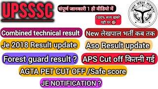 UPSSSC Latest newsAPS Cut offCombined technical ampJe2018 ResultASO amp Forest guard ResultJE update [upl. by Duster496]