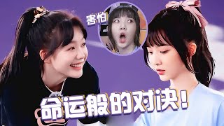 Nene和小彩虹命运般的对决！Nene：我好想逃却逃不掉 《超新星运动会S4 Super Novae Games 2021》 [upl. by Lrac]