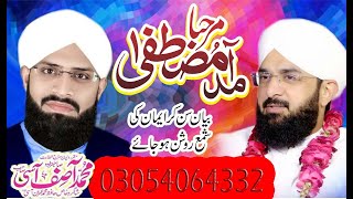 Hafiz muhammad asif aasi new bayan 2024 millad e mustaf bucheki jaranwala 03054064332 [upl. by Marybelle124]