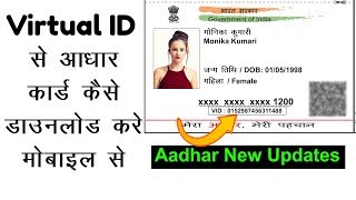 How to download Aadhar card by virtual ID with Android phone  Aadhar card new updates [upl. by Gipps]