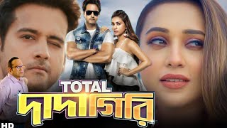 Totally Dadagiri Yash Dasgupta Full Movie Facts amp Review  Sakib Hossen  CE Tech BD [upl. by Knutson]