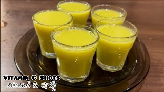 Vitamin C Amlashots for hairgrowthskinweightloss amp boosting immunityఆమ్ల షాట్స్ recipe in Telugu [upl. by Todd]