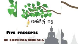 Five Precepts  පන්සිල් පද ඉංග්‍රීසියෙන් සහ සිංහලෙන් [upl. by Warila]