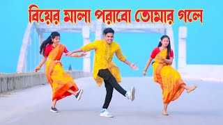 বিয়ের মালা পরাবো তোমার গলে  Biyer Mala Porabo Tumar Gole  Dh Kobir Khan  Rana Bappy Bangla Dance [upl. by Mancino585]