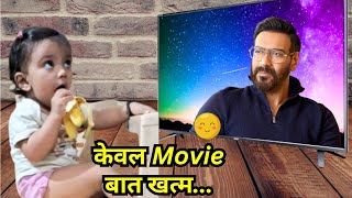 बिन्नी की जिद आज मूवी के अलावा कुछ नही  Ajay Devgan  Movie Watching  Gunnu And Binny  GAB [upl. by Peugia264]