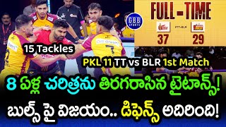 Telugu Titans vs Bengaluru Bulls Highlights PKL 11  Titans Won A Match After 8 Years  GBB Sports [upl. by Saxen]