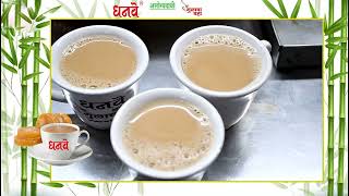 ad solapur tea Like lite edits  Rajesh kanade [upl. by Alenson]