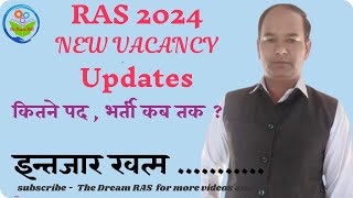 RAS 2024 NotificationRAS New Vacancy 2024 InformationRAS 2024500 Post kitne pad vacancy kb [upl. by Leis]