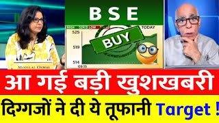 BSE Ltd Share Latest News⚫️ BSE Ltd Share BSE Ltd Share Latest News Today BSE Ltd Share analysis [upl. by Yentnuoc]