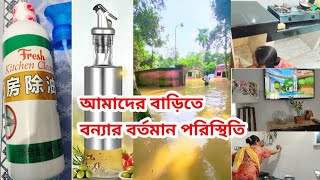 আমার শ্বশুর বাড়ির কি অবস্থাকুমিল্লার বন্যা আমার জীবন যাত্রা এলোমেলো করে দিয়েছেদরকারী জিনিস কিনলাম [upl. by Johanan645]