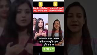 Deeplina deka Vs sumi bora viral status reels video youtube [upl. by Mayberry]