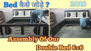 Low CostASSEMBLY OF OUR Double Bed 6 x 6 LATEST DOUBLE BED 2021 IN Hisar Haryana India [upl. by Reynard387]