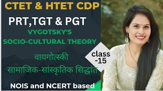 Vygotskys Sociocultural Theory वायगोत्स्की का सामाजिकसांस्कृतिक सिद्धांत cdp by Pramila Yadav [upl. by Edme]