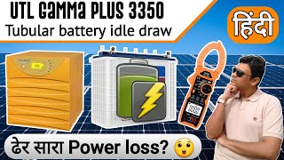 Solar Inverter huge power loss UTL Gamma plus 3350 MPPT PCU Idle draw test on Tubular battery Hindi [upl. by Hutchings554]