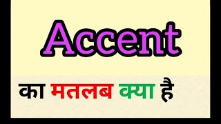 Accent meaning in hindi  accent ka matlab kya hota hai  word meaning english to hindi [upl. by Amadis211]