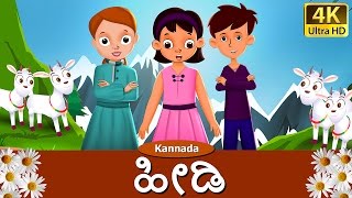 ಕೆಲಸಗಾರನಾದ ಗಣೇಶ Kannada Stories  Stories in Kannada  Kannada Kathe  Anamika TV [upl. by Shelbi]